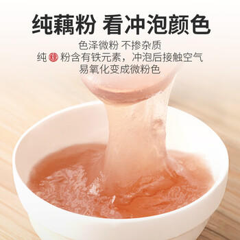 丙田 有机纯藕粉300g 正宗老牌子无添加蔗糖莲藕粉儿童孕产妇术后洪湖 /水饮冲调 /冲饮谷物 /果蔬粉 商品图4