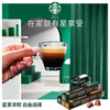 星巴克(Starbucks) 浓遇胶囊咖啡40粒装【派克+特选+浓缩+哥伦比亚】 /水饮冲调 /咖啡 /速溶黑咖啡 商品缩略图1