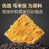 来伊份黑金锅巴240g 咸蛋黄味膨化食品休闲零食小包装解馋小吃 /休闲食品 /膨化食品 /锅巴 商品缩略图4
