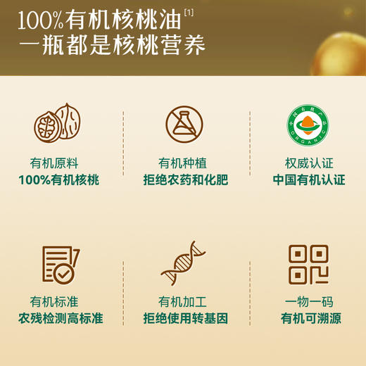 BoonBoon有机核桃油食用油热炒凉拌油  250ml 商品图3