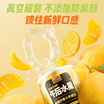 三只松鼠四季果捞水果罐头礼盒1824g/6罐黄桃椰果新鲜柠檬年货团购送礼 /休闲食品 /罐头食品 /水果罐头 商品图0