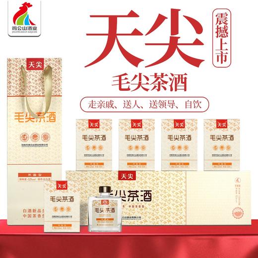 鸡公山茶香型白酒毛尖茶酒礼盒天尖100ml
*5瓶/提 商品图1