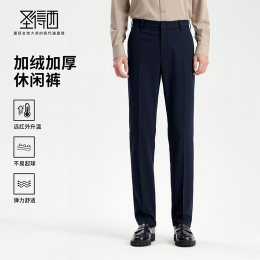 圣得西男士加绒加厚弹力舒适休闲裤2025秋季远红外升温新款直筒裤 商品图0