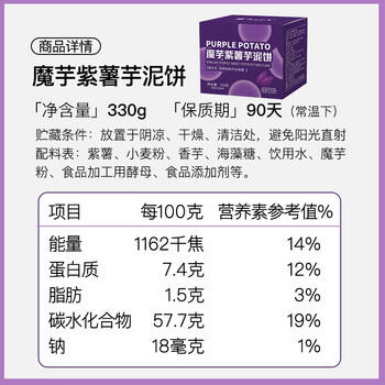 麦酥园 紫薯芋泥点心早餐面包无糖精休闲零食品办公室减脂代餐小吃330g /休闲食品 /中式糕点 /其他中式糕点 商品图5
