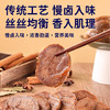 鲨鱼菲特低脂酱牛肉80g*8卤牛肉熟食开袋即食高蛋白肉脯健身代餐休闲零食 /休闲食品 /肉类零食 /牛肉类 商品缩略图0
