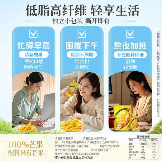 【满299减210】百草味一个水果只吃芒果80g 商品图4