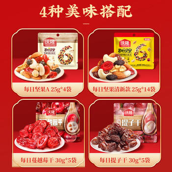 沃隆 每日坚果750g/28袋 混合炒货坚果仁营养礼盒 办公休闲早餐零食 /休闲食品 /坚果炒货 /坚果礼盒 商品图0