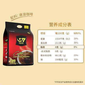 中原速溶黑咖啡0蔗糖咖啡粉200g（2g*100包） /水饮冲调 /咖啡 /速溶黑咖啡 商品图2