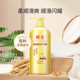 蜂花小麦蛋白护发素