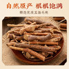 同仁堂五指毛桃茯苓薏米茶祛身土茯去苓体内湿气重茶脾健养生茶3盒装 /水饮冲调 /代用茶/花草茶/养生茶 /花草/草木茶 商品缩略图8