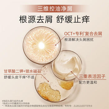 滋源去屑控油洗发水茶籽男女止痒蓬松洗发膏露770g热卖金榜无硅油第1 /个人护理 /洗发护发 /洗发水 商品图1