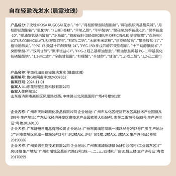 半亩花田【孙颖莎】鲜花花水洗发水护发素套装控油蓬松头膏持久留香男女士 /个人护理 /洗发护发 /洗发水 商品图3