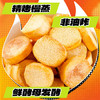 米多奇爆脆馍丁1.84kg整箱 办公室休闲零食大礼包早餐充饥馍片 /休闲食品 /饼干 /馍片 商品缩略图0