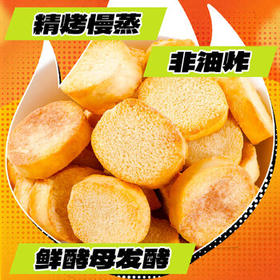 米多奇爆脆馍丁1.84kg整箱 办公室休闲零食大礼包早餐充饥馍片 /休闲食品 /饼干 /馍片