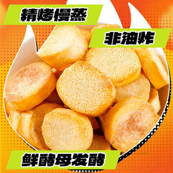 米多奇爆脆馍丁1.84kg整箱 办公室休闲零食大礼包早餐充饥馍片 /休闲食品 /饼干 /馍片 商品图0