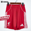 SFS阿迪达斯Adidas 25/26利物浦主场球迷版短裤 JV6425 商品缩略图0