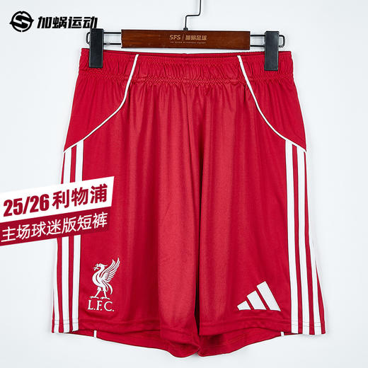 SFS阿迪达斯Adidas 25/26利物浦主场球迷版短裤 JV6425 商品图0