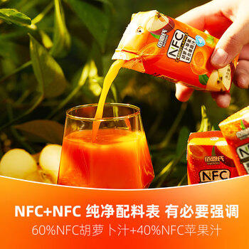 佰恩氏（BAIENSHI）胡萝卜苹果汁100%NFC纯果汁果蔬菜汁0脂无添加饮料200ml*10瓶 /水饮冲调 /饮料 /果蔬汁/饮料 商品图2