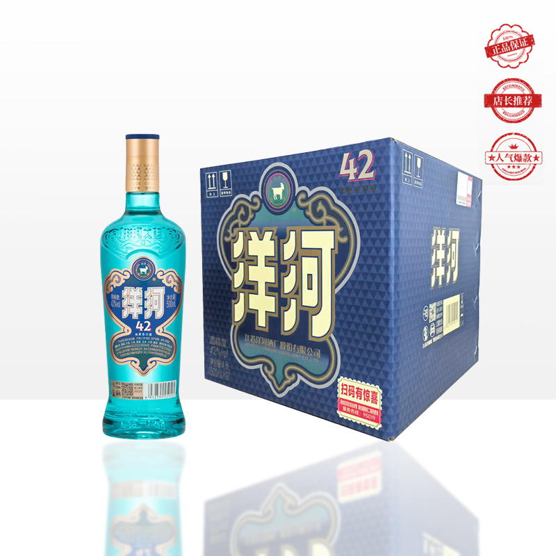 洋河大曲 蓝洋河 42度高线光瓶酒 500ml*9瓶整箱装