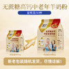 臻牧（zhenmu）无蔗糖羊奶粉1.25kg/袋 营养品 羊奶粉25g*50条 /水饮冲调 /成人奶粉 /羊奶粉 商品缩略图4