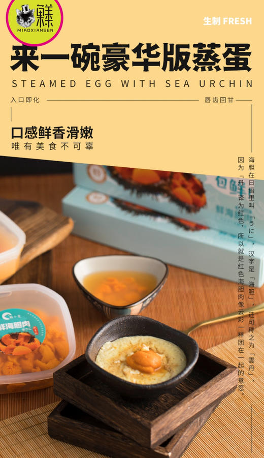 【次日达】胆大包鲜（马粪海胆肉）每天现加工现发，赏味期一个月 商品图12