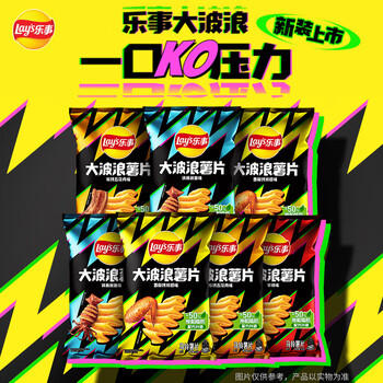 乐事（Lay's）大波浪薯片混合多口味40g*7包 零食礼包280g 百事食品 /休闲食品 /膨化食品 /膨化食品大礼包/礼盒 商品图1