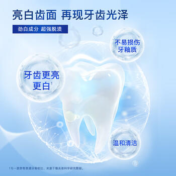 舒客肖战同款白牙素去烟渍牙膏去烟渍去黄美白牙齿减轻口臭120g留兰香 /个人护理 /口腔护理 /牙膏 商品图2