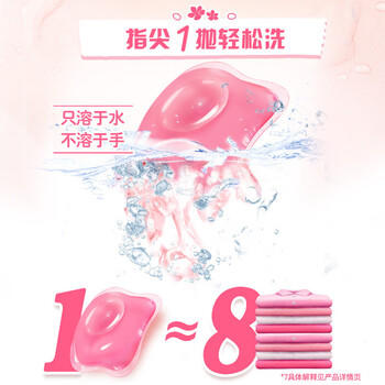 奥妙樱花柔护浓缩洗衣液（凝/珠） 400G*2盒 除菌除螨柔顺留香三合一 /家庭清洁/纸品 /衣物清洁 /普通洗衣液 商品图4