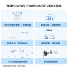 华为（HUAWEI）蓝牙耳机 FreeBuds SE 2 无线运动耳机 40小时长续航 快充防尘抗水 蓝牙5.3适用于苹果安卓 陶瓷白 /数码 /影音娱乐 /蓝牙/无线耳机 商品缩略图5