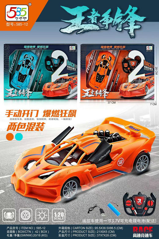 【极速狂飙⚡男孩的赛车梦】无线充电遥控车 男孩仿真赛 🚓炫酷警车造型，耐摔耐磨轮胎，流线型车身一触即发🔥儿童玩具车精选🎁让速度点燃童年激情！ 商品图6