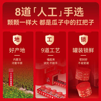 三胖蛋 坚果炒货691g 高端罐装原味五香葵花籽南瓜子 节日团购福利 /休闲食品 /坚果炒货 /坚果礼盒 商品图3