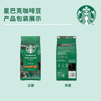 星巴克中度烘焙咖啡豆阿拉比卡黑咖啡200g*4袋【浓缩烘焙*2+派克*2】 /水饮冲调 /咖啡 /咖啡豆/粉 商品图2