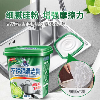 兔の力不锈钢清洁膏 厨房多功能清洁剂除诱去垢去除烧浪500g /家庭清洁/纸品 /家庭环境清洁 /不锈钢清洁剂 商品图3