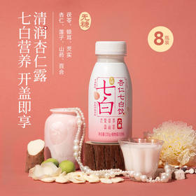 六养无糖杏仁七白饮230g*8瓶山药茯苓莲子百合含胶原蛋白肽饮料