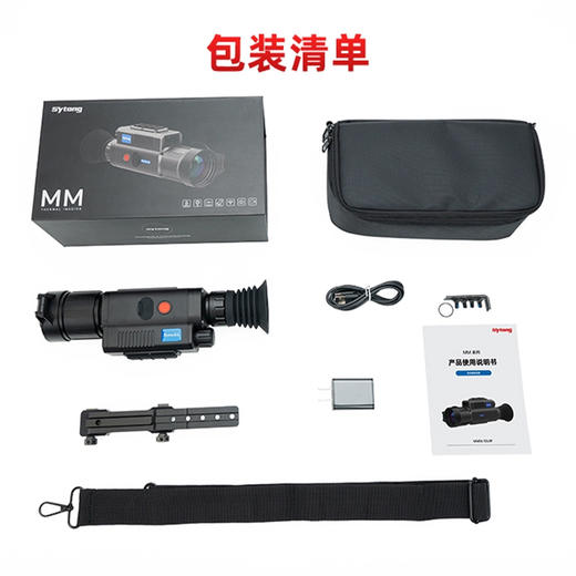 Sytong视宇通AM06-35L-MM06-50LRF高清智能计算测距户外热成像红外夜视仪 商品图2