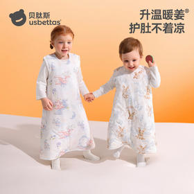 【孕味秒杀专属】贝肽斯【肽暖】婴儿睡袋春秋冬款恒温背心儿童防踢被四季通用