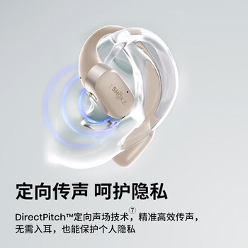 韶音 OpenFit开放式蓝牙耳机挂耳式不入耳运动跑步长续航通话降噪 T910 暖日白 /数码 /影音娱乐 /蓝牙/无线耳机