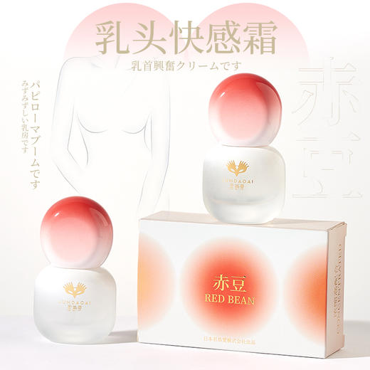 君岛爱 赤豆 女性快感液乳房快感15ML 润滑油私处增强欲望春液水用高潮乳房快感SM情趣性用品 商品图2