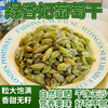 西遇果果绿香妃葡萄干 商品缩略图0