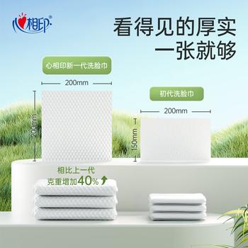 心相印洗脸巾棉柔系列180片*2提 一次性悬挂式擦脸巾壁挂式挂抽干湿两用 /家庭清洁/纸品 /清洁纸品 /洗脸巾 商品图5
