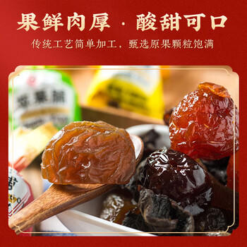 京御和北京果脯大礼包1斤水果蜜饯果干杏脯梅子山楂果脯老北京特产零食 /休闲食品 /蜜饯果干 /蜜饯果干大礼包/礼盒 商品图0