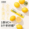 王饱饱冷榨柠檬液30g*20条柠檬果汁饮料0蔗糖0脂肪补充维C冲饮 /水饮冲调 /冲饮谷物 /其他冲饮 商品缩略图6