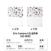 国誉Campus八孔活页本eric联名笔记本 商品缩略图4