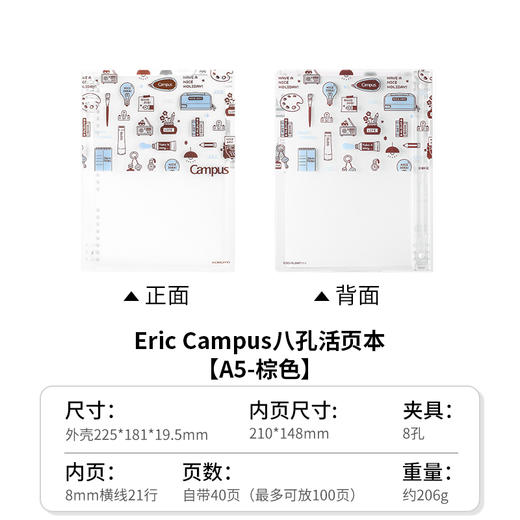 国誉Campus八孔活页本eric联名笔记本 商品图4