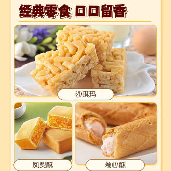 徐福记巨型零食大礼包8斤30款零食 下午茶零食礼包 儿童生日礼物送女友 /休闲食品 /糖果 /糖果礼盒/礼包 商品图1