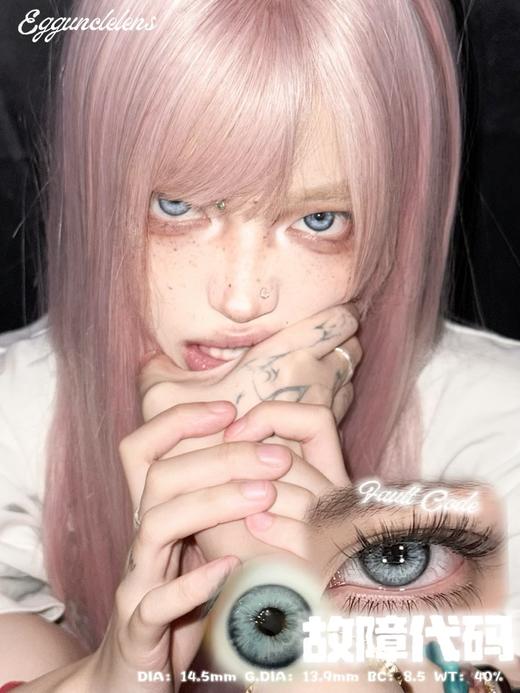 egguncle半年抛 但我爱你 棕/故障代码 蓝  14.5mm cos系列 商品图1