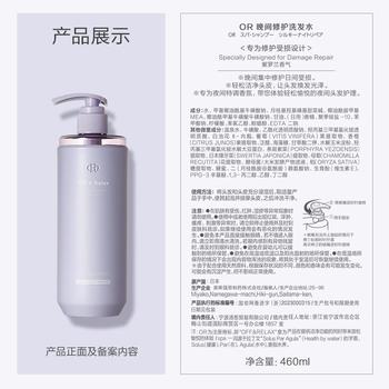 Off&Relax【林一推荐】修护洗发水460ml or修护受损滋养柔亮顺滑洗发露/液 /个人护理 /洗发护发 /洗发水 商品图6