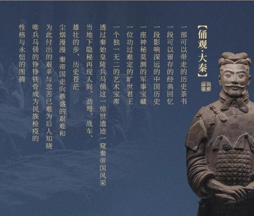 大秦将军俑茯茶礼盒 商品图1