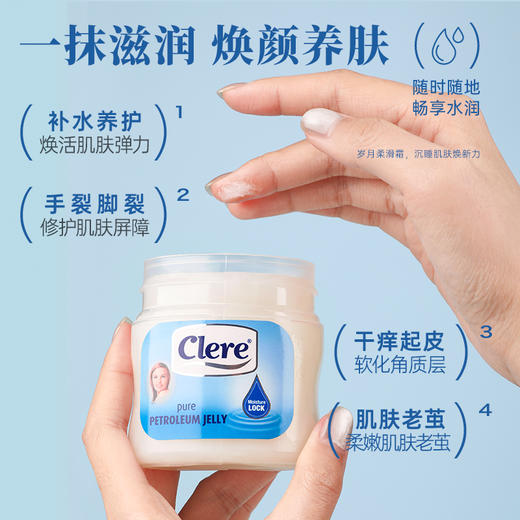 南非进口Clere克莱锐修护白凡士林滋润滑剂保湿皲裂干裂护肤大罐 商品图4