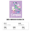 国誉小猪佩奇联名系列无线装订本a5 b5笔记本 商品缩略图5